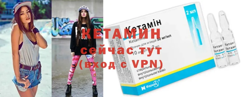 Кетамин ketamine  shop телеграм  OMG сайт  Белая Холуница  что такое  