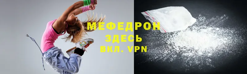 Мефедрон мяу мяу  где купить   Белая Холуница 